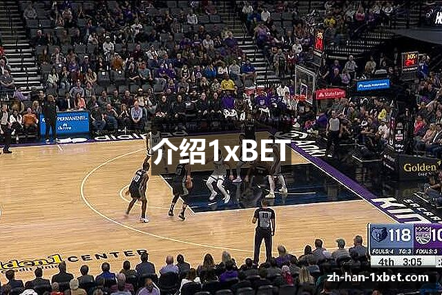 介绍1xBET